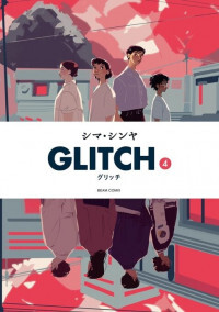 Glitch (SHIMA Shinya)