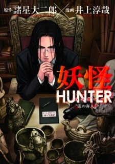 Youkai Hunter: Yami no Kyakujin