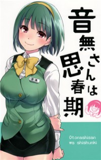 THE iDOLM@STER - Otonashi-san wa Shishunki (Doujinshi)