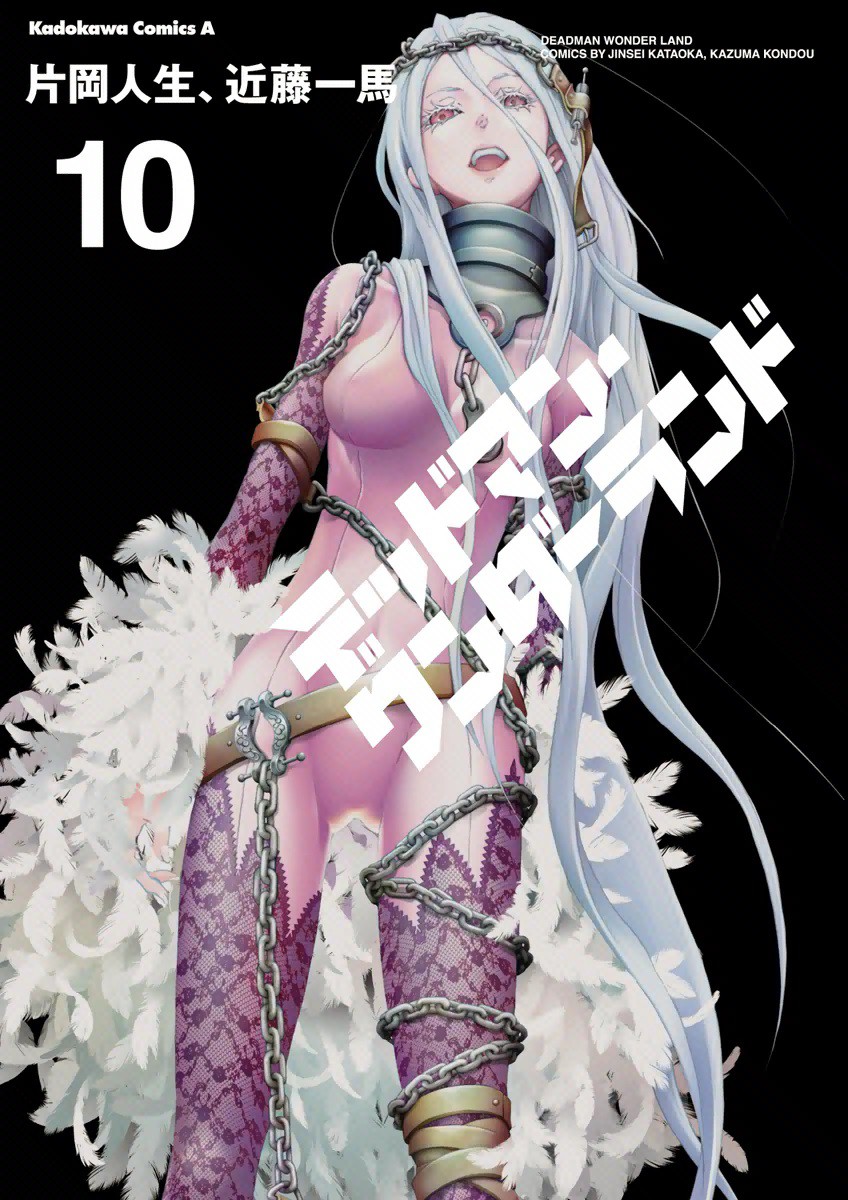 Deadman Wonderland