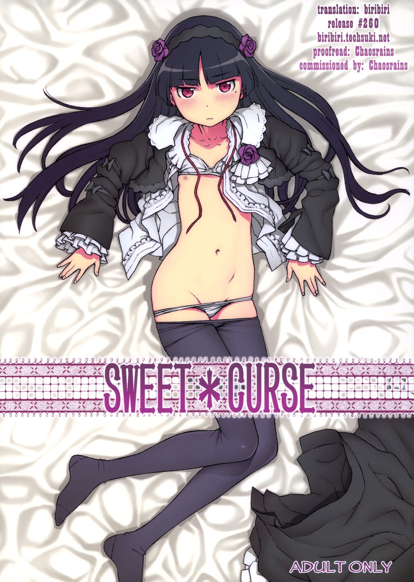 Ore no Imouto ga Konna ni Kawaii Wake ga Nai - Sweet＊Curse (Doujinshi)