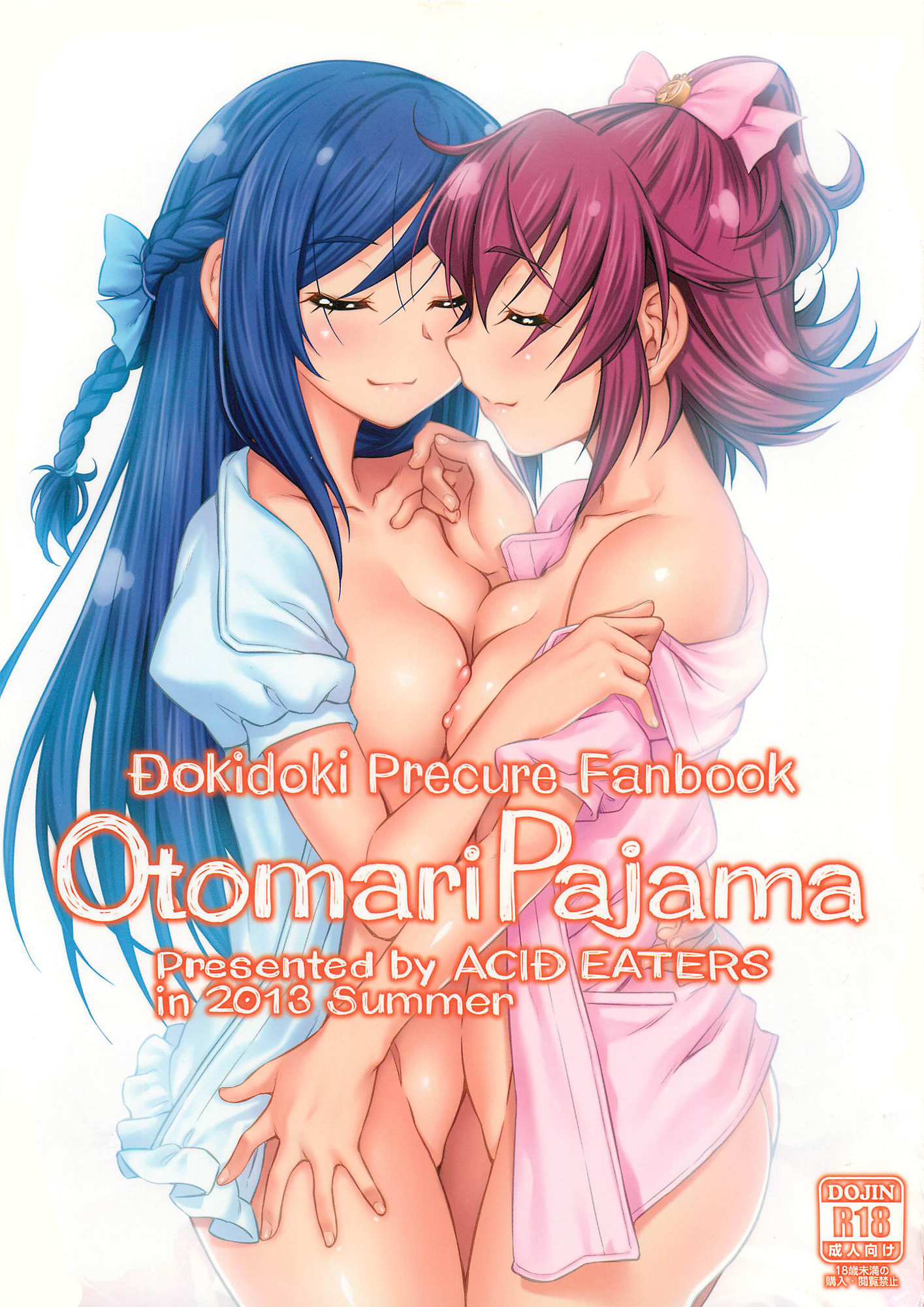 Dokidoki! Precure - Otomari Pajama (Doujinshi)