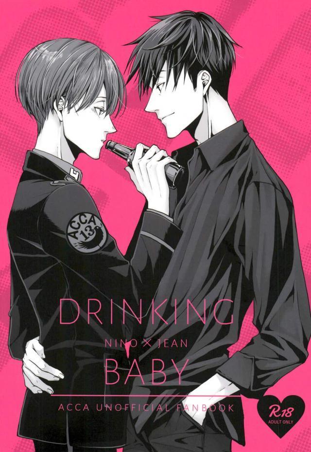 ACCA 13 - Drinking Baby (Doujinshi)