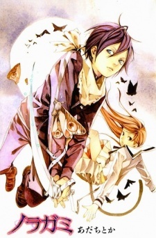 Noragami: Stray God