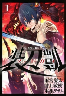 Sword Gai