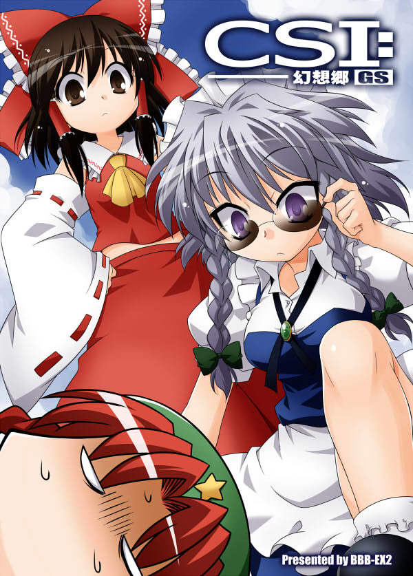 Touhou - CSI Gensokyo (Doujinshi)