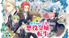 Danshi Koukousei, Otome Game No Akuyaku Reijou Ni Tensei Suru