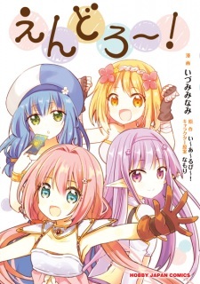 Endro~!