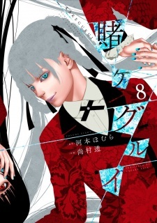 Kakegurui: Compulsive Gambler