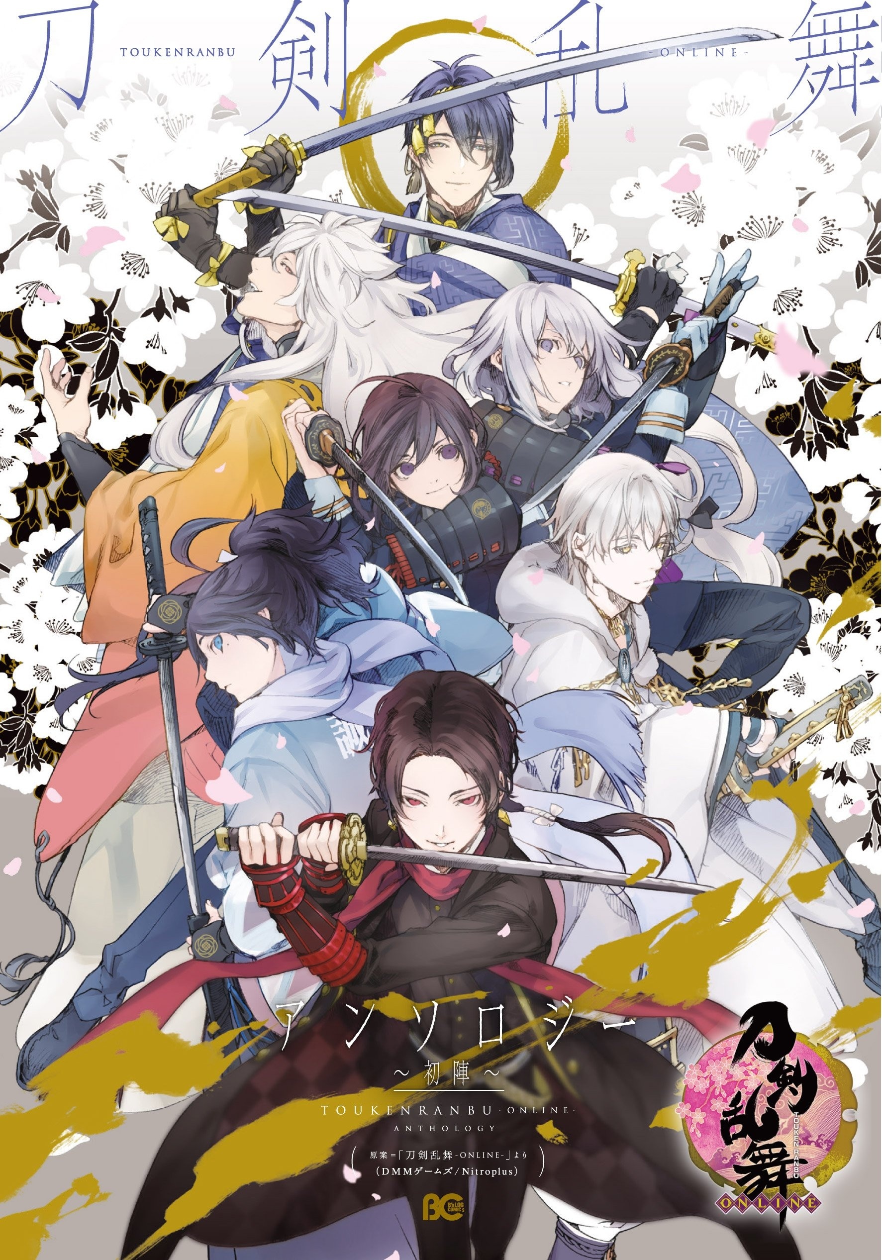 Touken Ranbu - Uijin (Anthology)