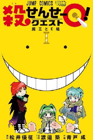 Assassination Classroom - Korosensei Quest