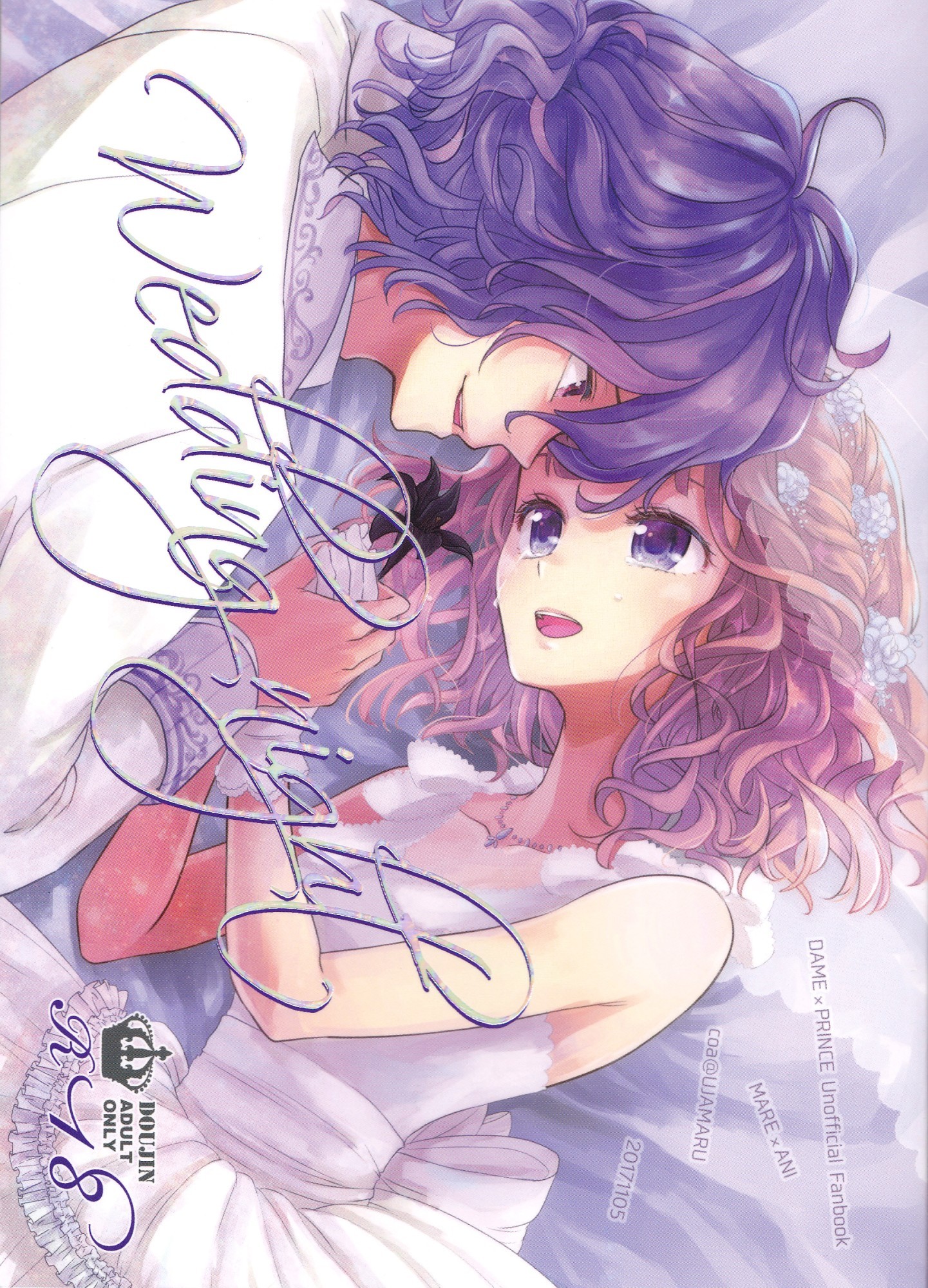 DAME x PRINCE - Wedding night (Doujinshi)