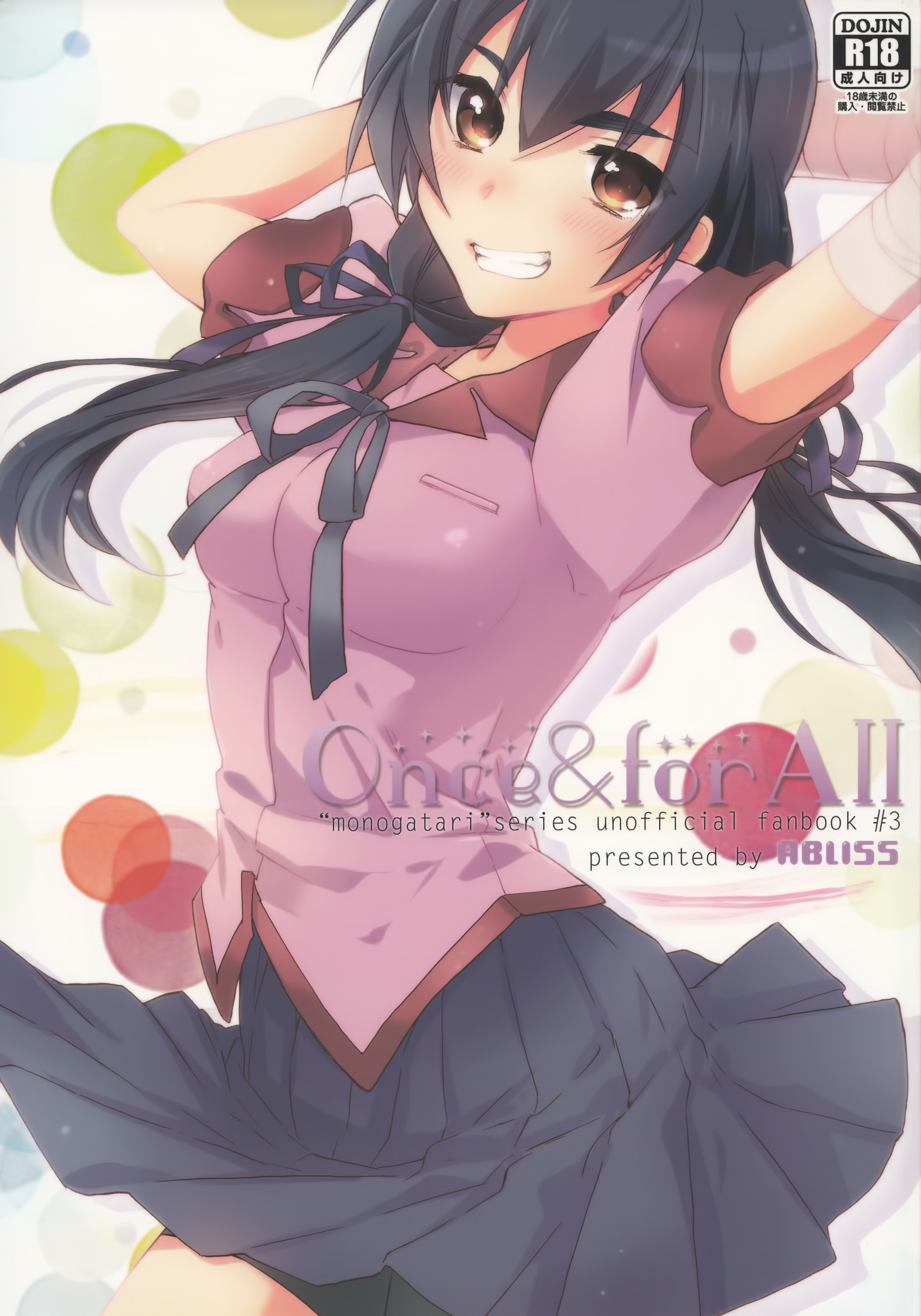 Bakemonogatari - Once & For All (Doujinshi)