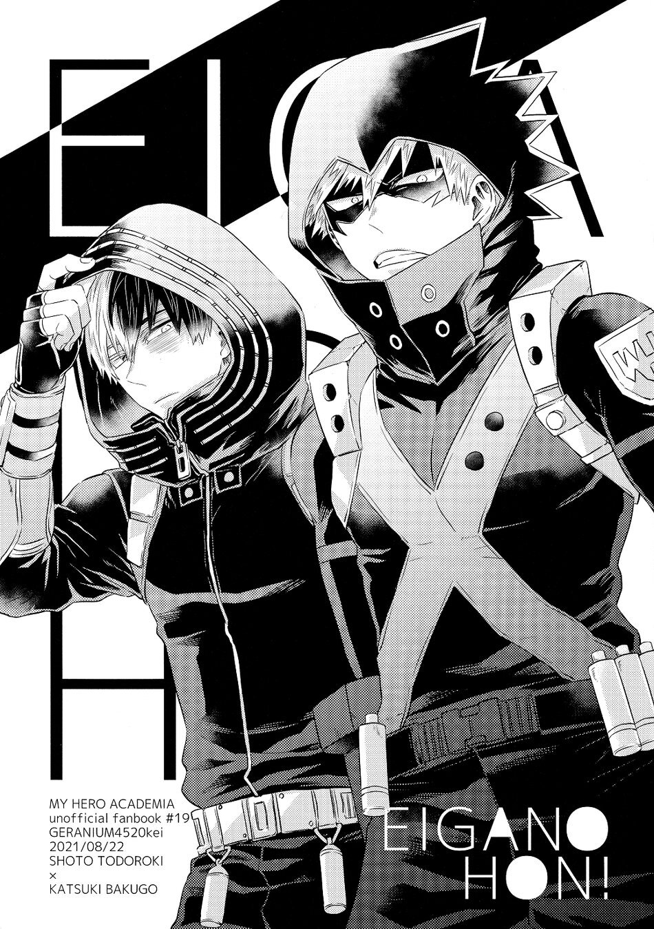 My Hero Academia - Eiga no Hon! (Doujinshi)