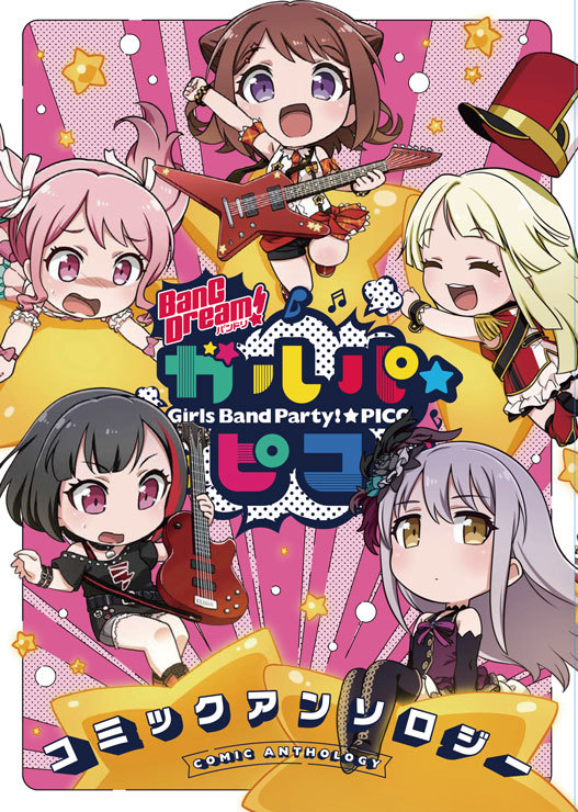 BanG Dream! Garupa☆PICO Comic Anthology