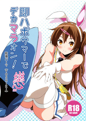 Chuunibyou demo Koi ga Shitai! - Soku Habo Summer de Dekamaraon! (Doujinshi)