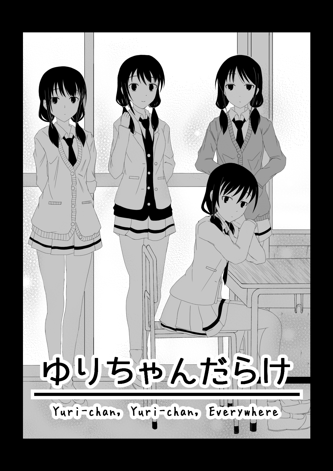 Watashi ga Motenai no wa Dou Kangaetemo Omae ga Warui! - Yuri-chan, Yuri-chan Everywhere (Doujinshi)