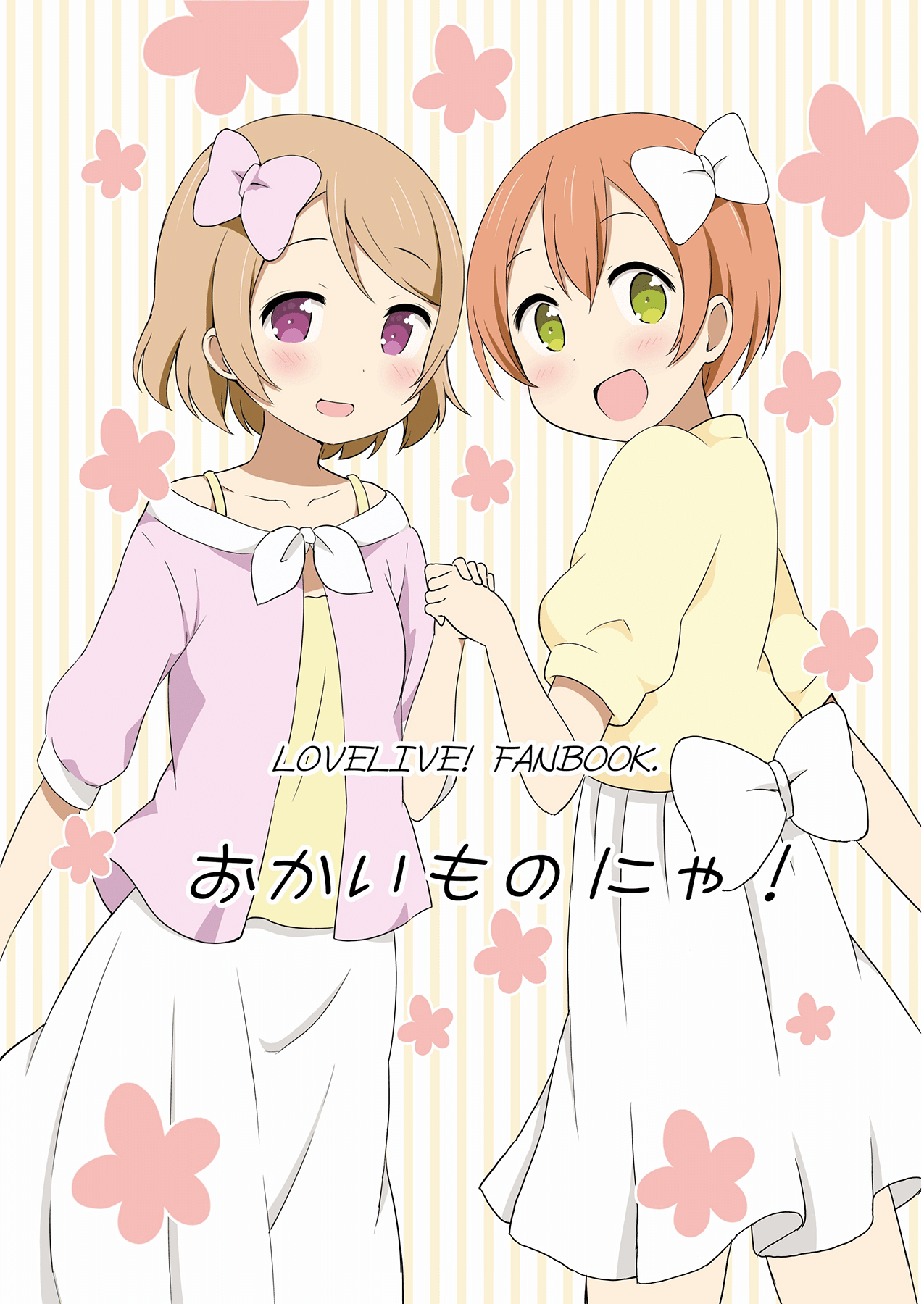 Love Live! - Okaimono nya! (Doujinshi)