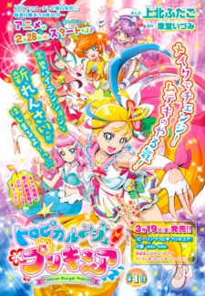 Tropical-Rouge! Precure