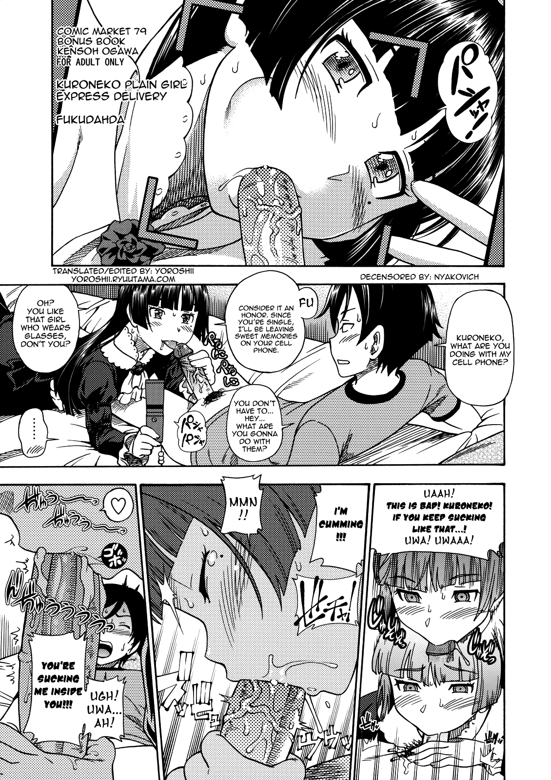 Ore no Imouto ga Konna ni Kawaii Wake ga Nai - Kuroneko Jimiko no Takkyuubin (Doujinshi)