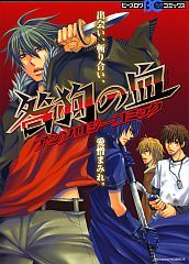 Togainu no Chi Anthology