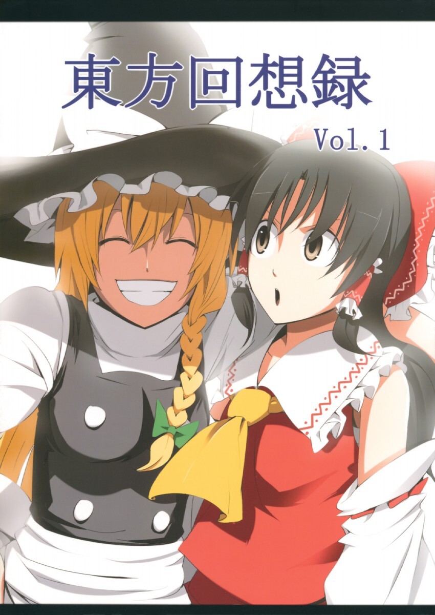 Touhou - Touhou Kaisouroku (Doujinshi)