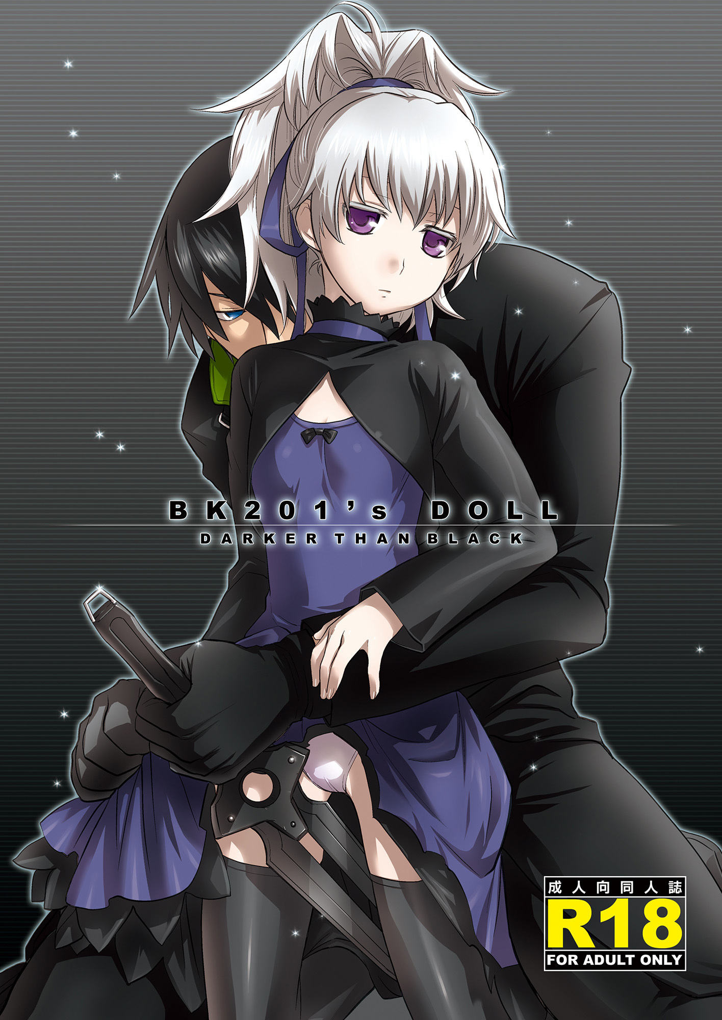 DARKER THAN BLACK - BK201's DOLL (Doujinshi)