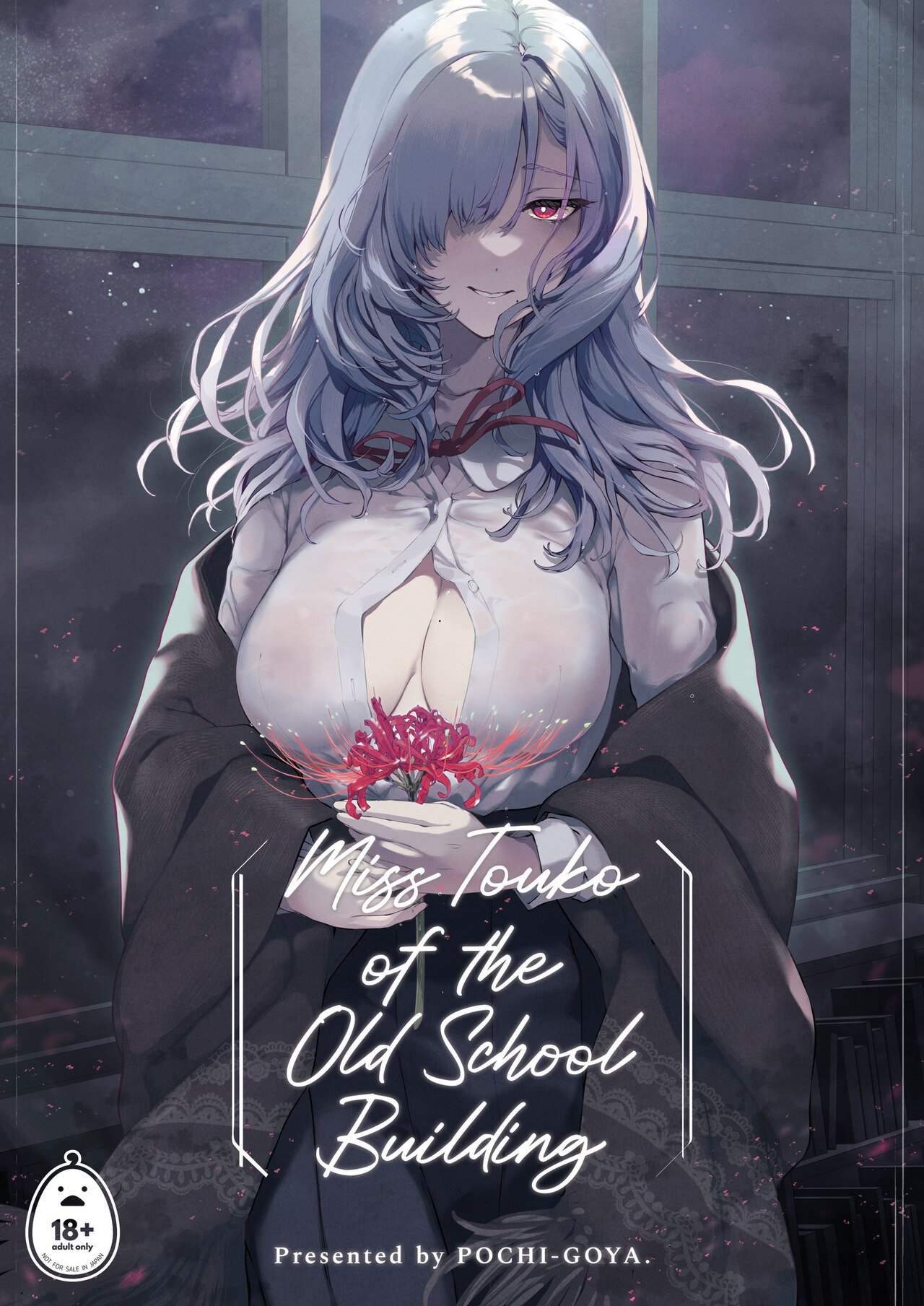 Miss Touko of the Old School Building