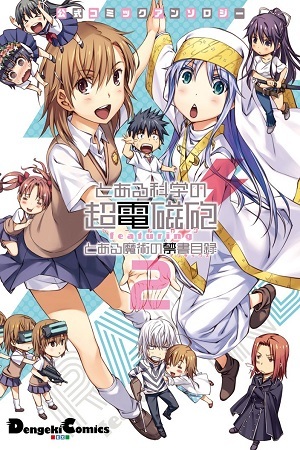 Koushiki Comic Anthology - Toaru Kagaku no Railgun featuring Toaru Majutsu no Index