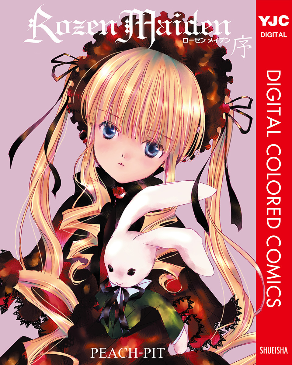 Rozen Maiden - Digital Colored Comics