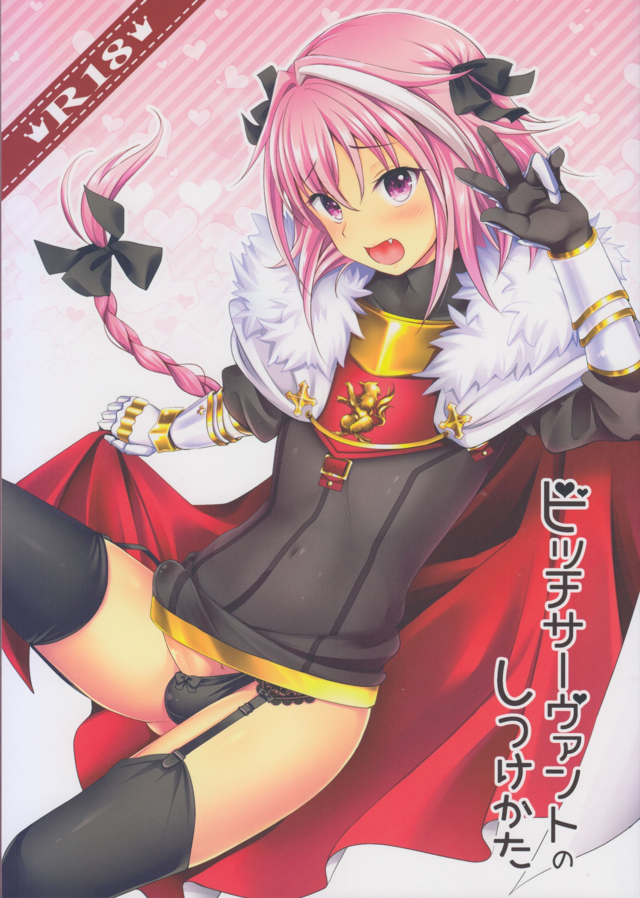 Fate Grand Order - Bitch Servant no Shitsukekata (Doujinshi)