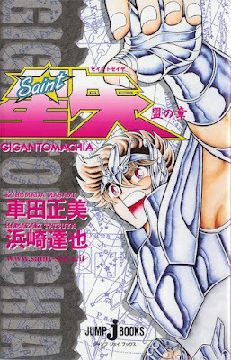 Saint Seiya Gigantomaquia