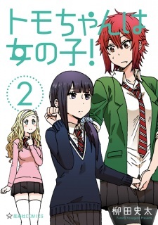 Tomo-chan Is a Girl!