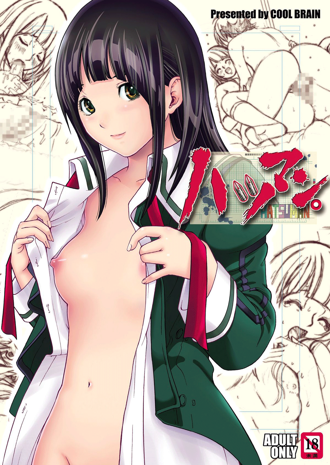 Bakuman - ANGEL PAIN 17 - Hatsuman (Doujinshi)