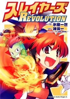 Slayers Revolution