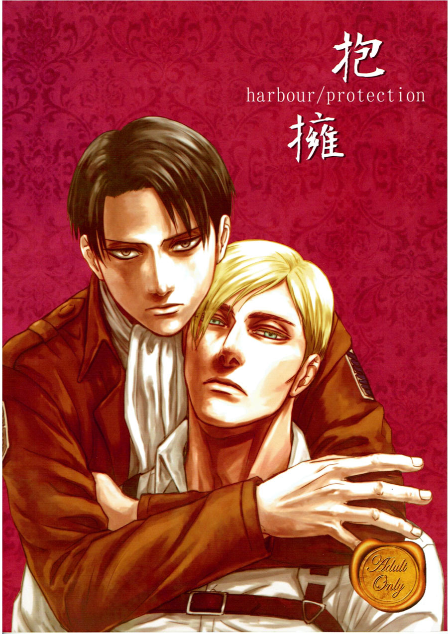 Shingeki no Kyojin - Harbour/Protection (Doujinshi)