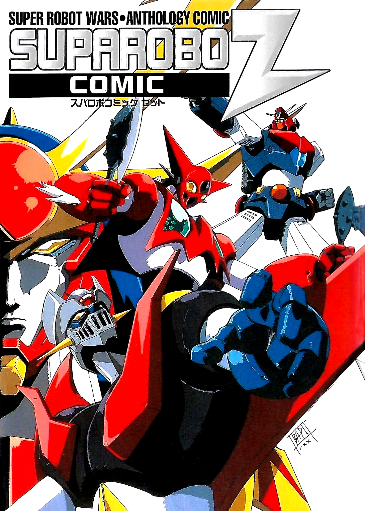 Super Robot Wars Anthology Comic Suparobo Comic Z