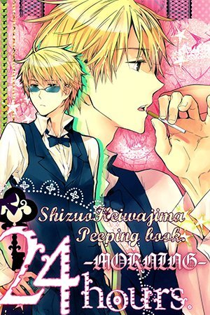 Durarara!! - Shizuo Heiwajima Peeping Book: 24hours (Doujinshi)