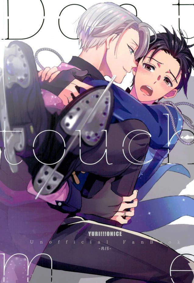 Yuri!!! on Ice - Don't Touch Me (Doujinshi)