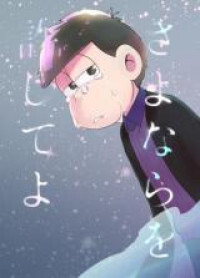 Osomatsu-san dj - Sayonara wo Yurushite yo