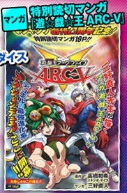 Yu-Gi-Oh! Arc-V