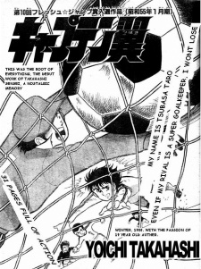 Captain Tsubasa Pilot Chapter