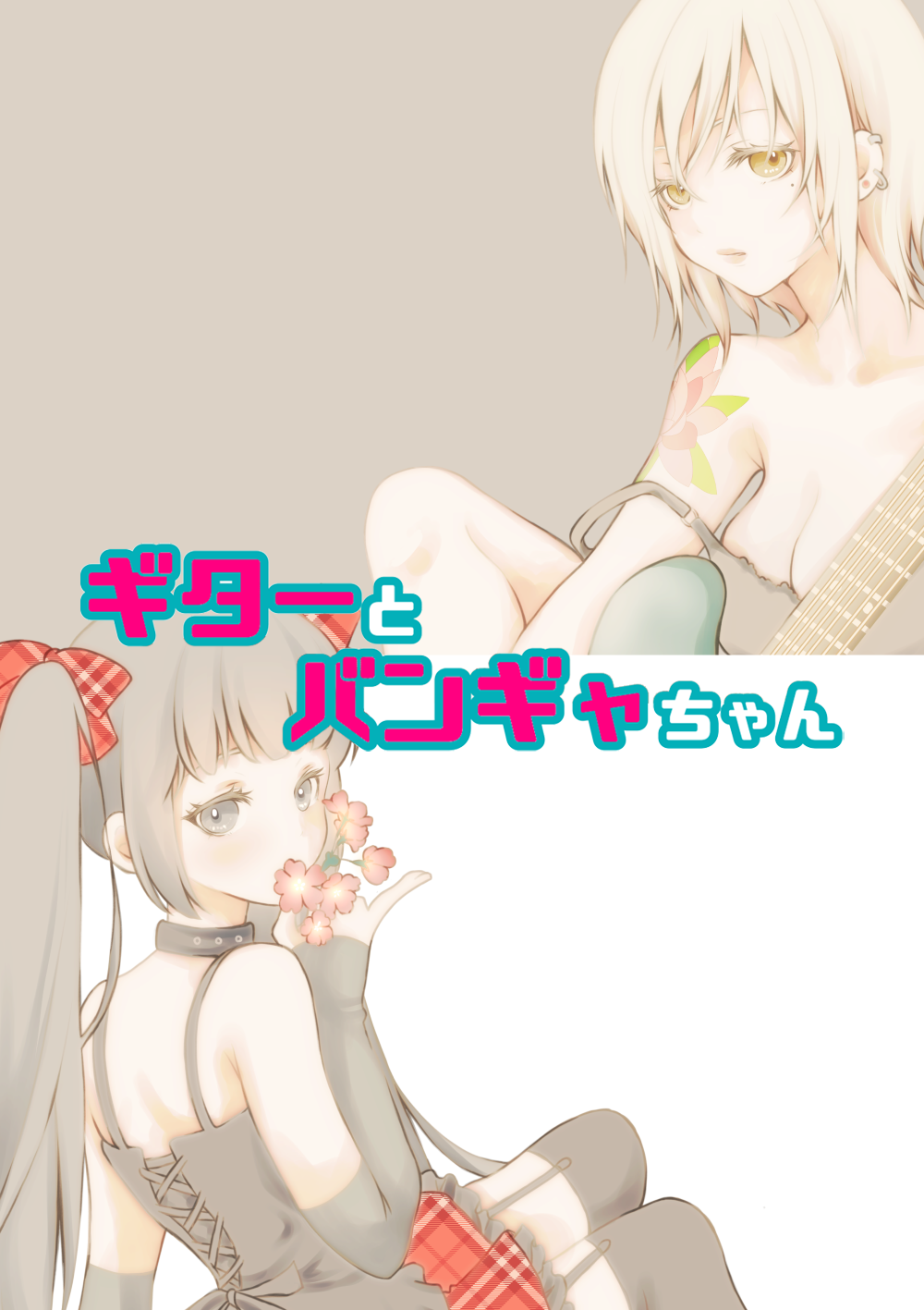 Guitar and Bangya-chan