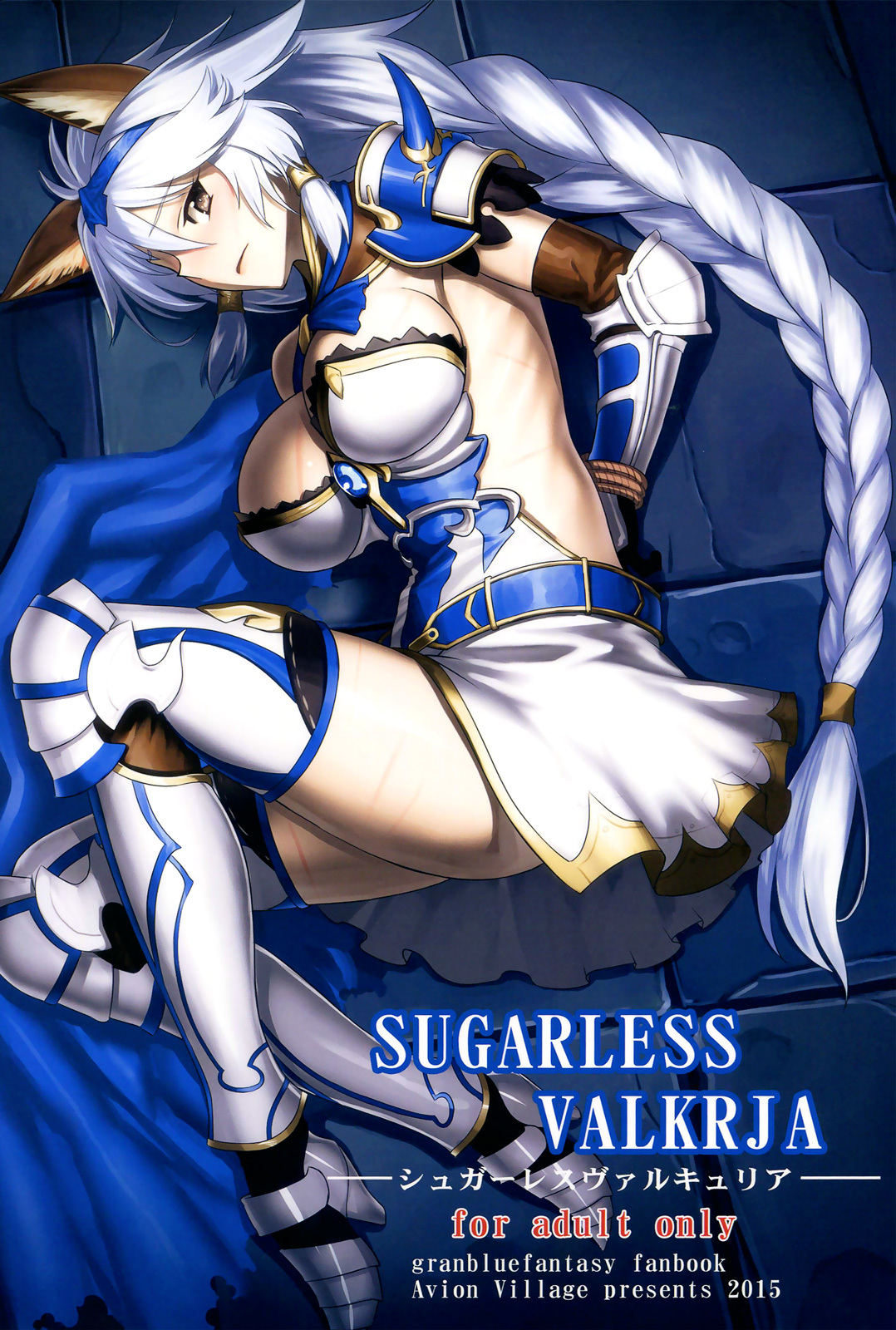 SUGARLESS VALKRJA (Granblue Fantasy)