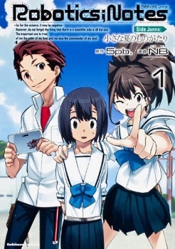 Robotics;Notes - Side Junna: Chiisana Natsu no Monogatari