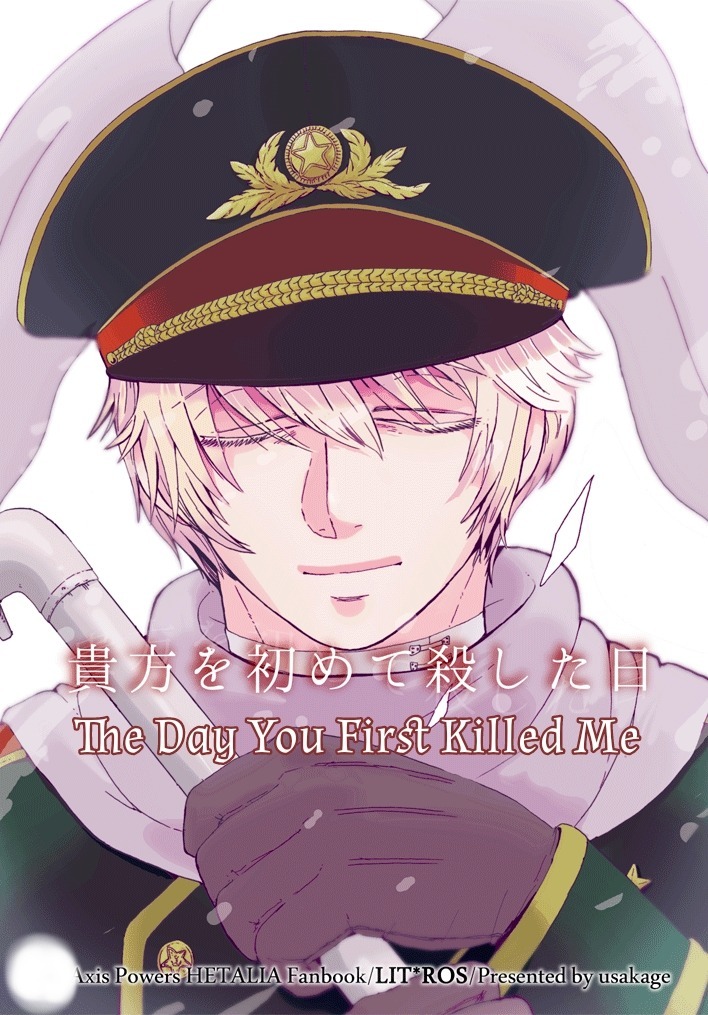 Hetalia - The Day I First Killed You (Doujinshi)