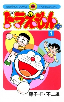 Doraemon Plus