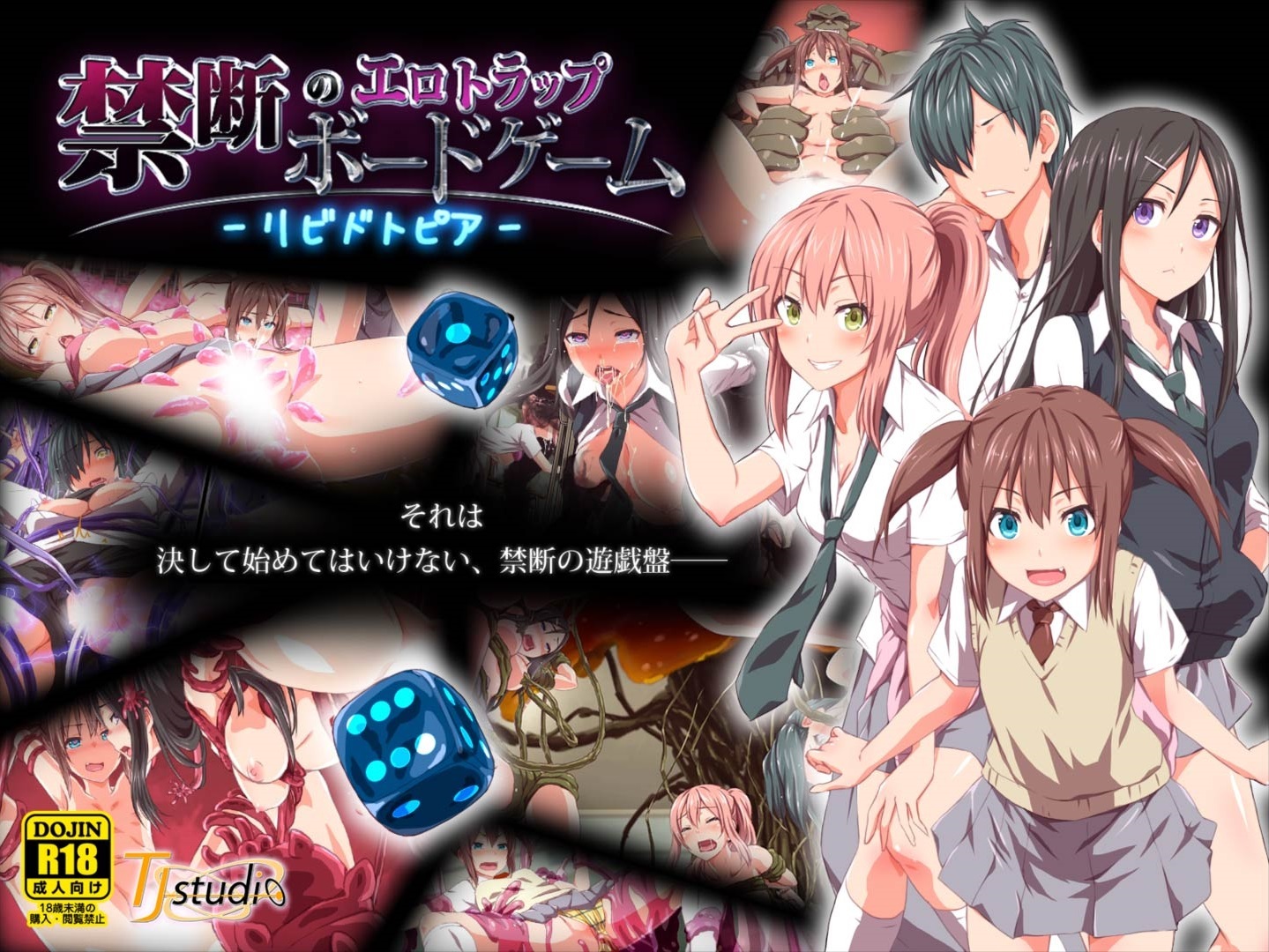 Kindan No Ero Trap Board Game -Libidotopia-