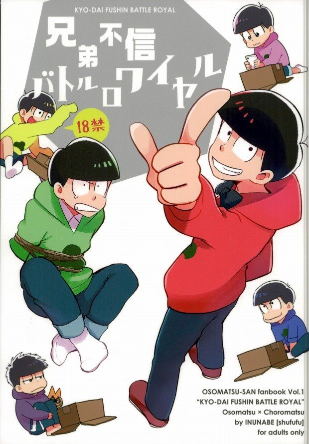 Osomatsu-san - Battle Royal (Doujinshi)